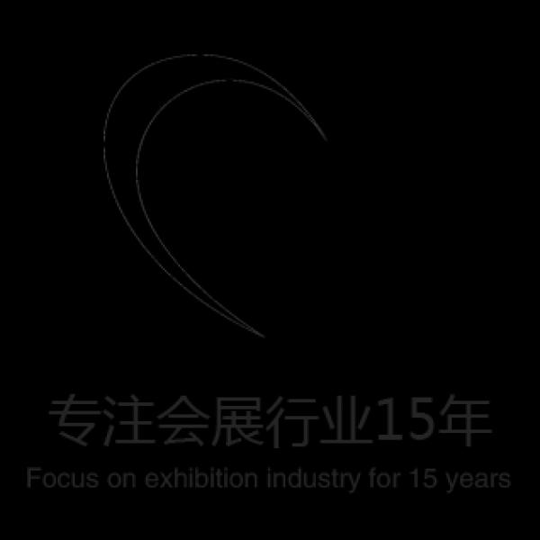 專業會展15年，為您量身定制展示方案